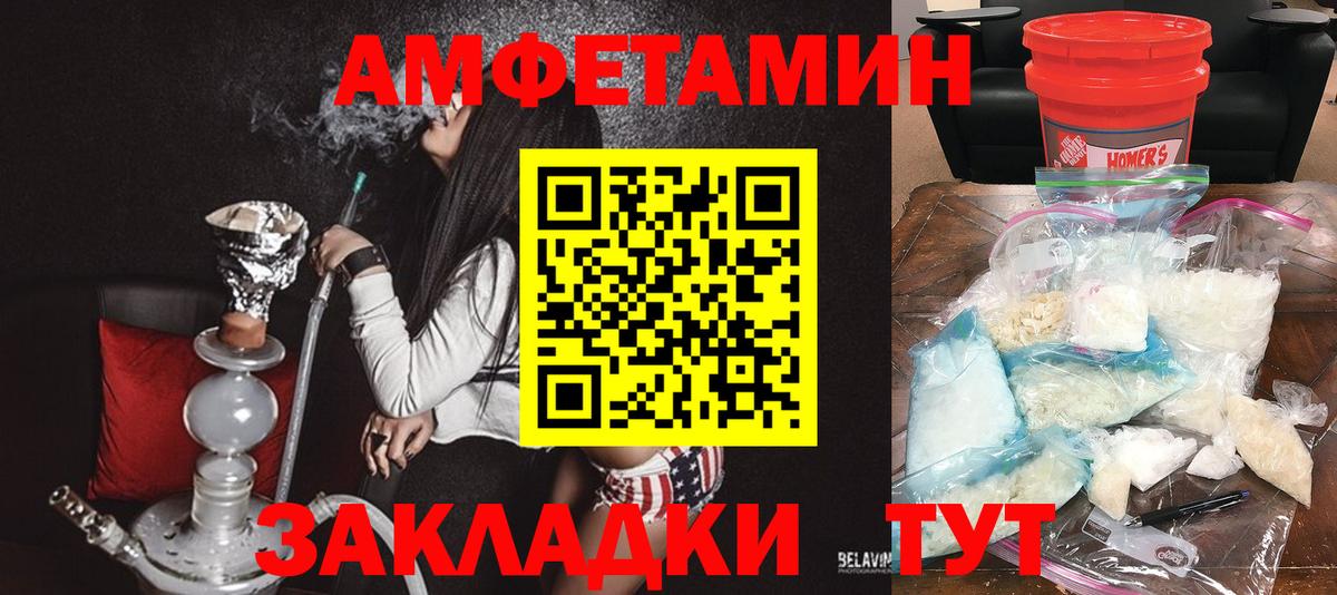 АМФЕТАМИН 98% Карачаевск