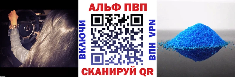 Альфа ПВП VHQ Карачаевск