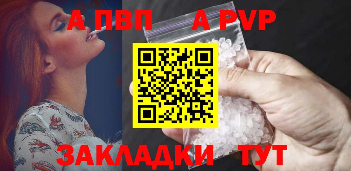 Альфа ПВП мука Карачаевск