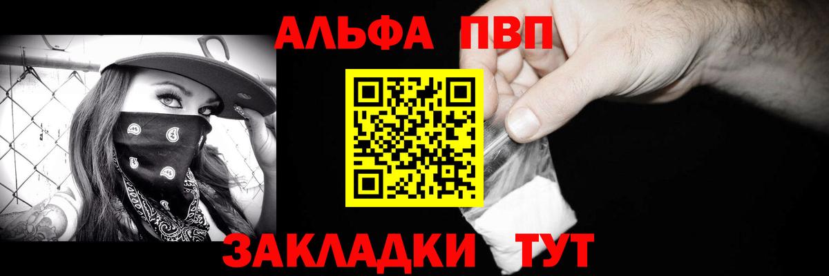 Альфа ПВП СК  Карачаевск  Alpha-PVP мука 