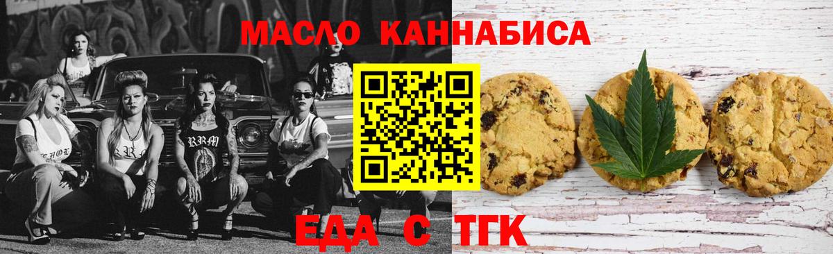 Canna-Cookies конопля  Вход с VPN  Карачаевск 