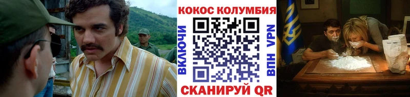 COCAIN Fish Scale  Карачаевск 