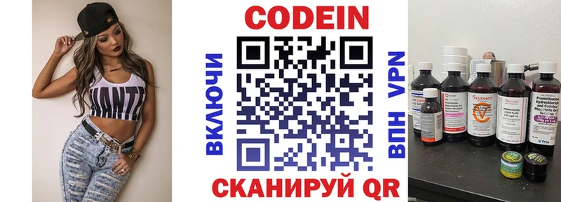 где продают   Карачаевск  дарк нет телеграм  Codein Purple Drank 