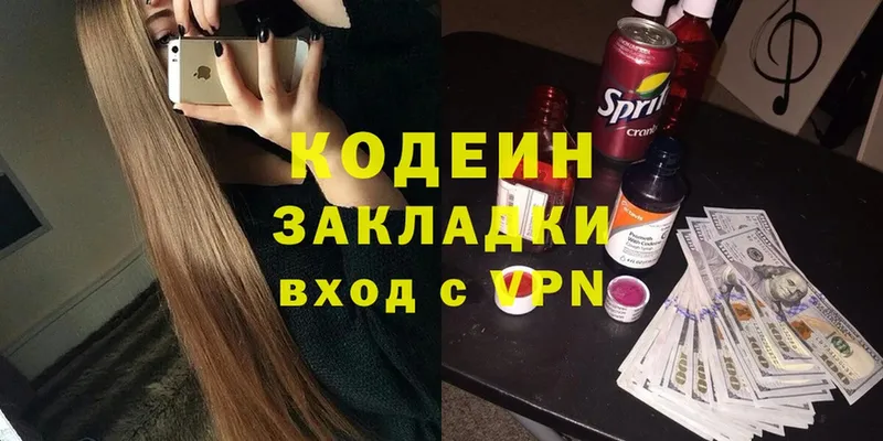 OMG   Карачаевск  Кодеиновый сироп Lean Purple Drank 