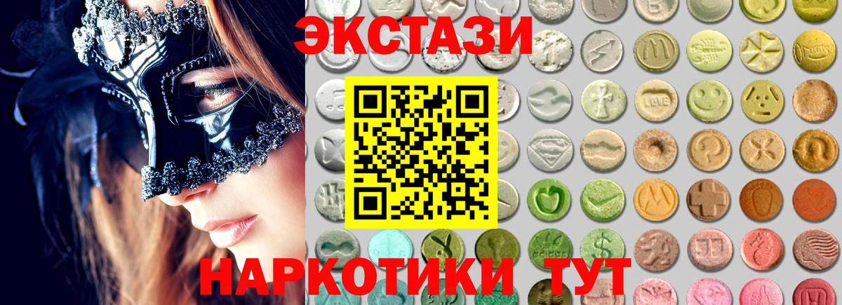 Ecstasy Дубай  площадка официальный сайт  Карачаевск  ЭКСТАЗИ таблы 
