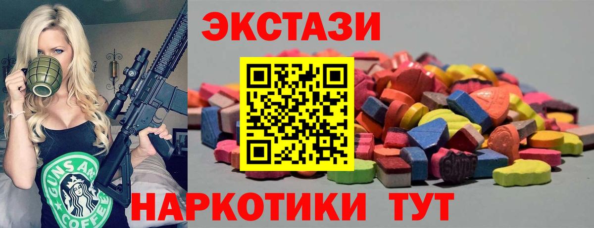 Карачаевск  ЭКСТАЗИ ешки  Вход с VPN  наркота  ЭКСТАЗИ диски 