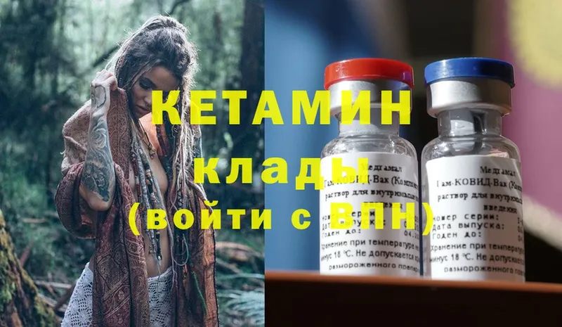 что такое   Карачаевск  КЕТАМИН ketamine 