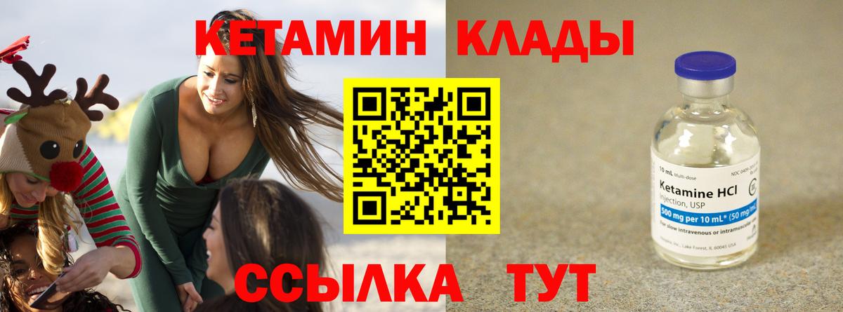 КЕТАМИН ketamine Карачаевск