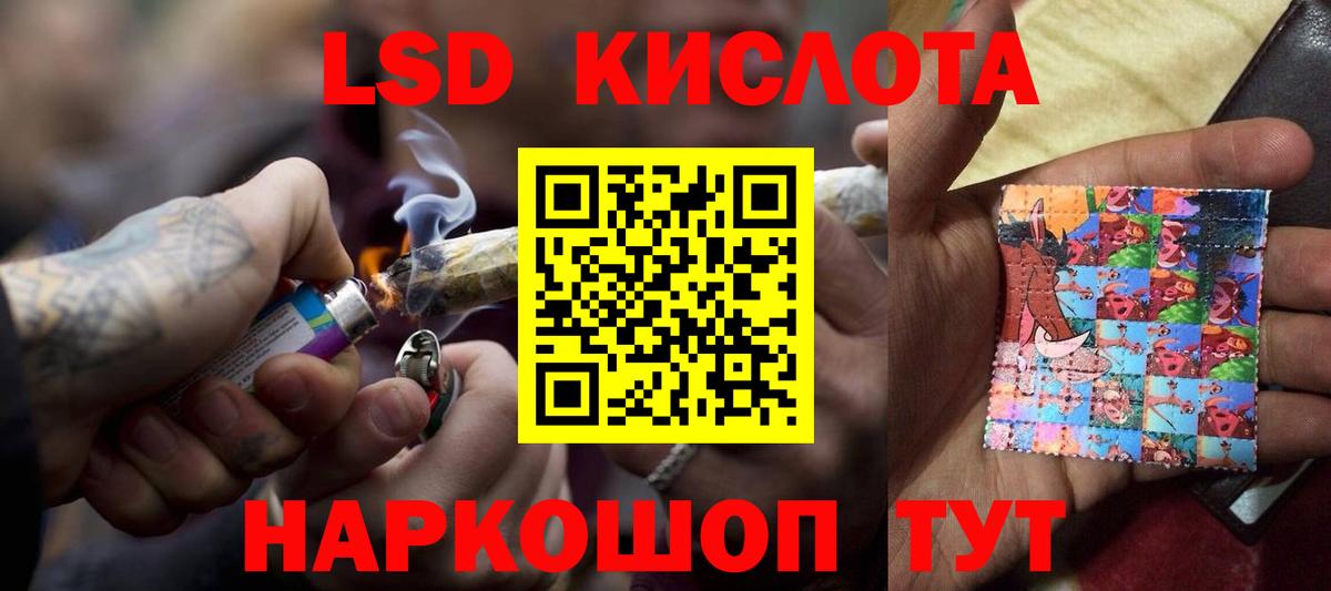 LSD-25 экстази кислота Карачаевск