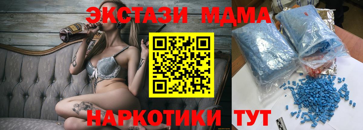 Карачаевск  MDMA  МДМА кристаллы  Вход с VPN  MDMA Molly 