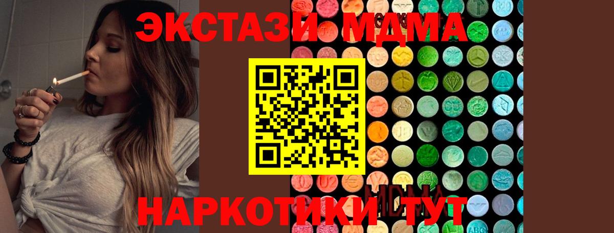 МДМА кристаллы  MDMA  Карачаевск 
