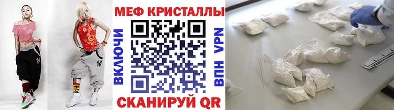 Меф мяу мяу кристаллы Карачаевск