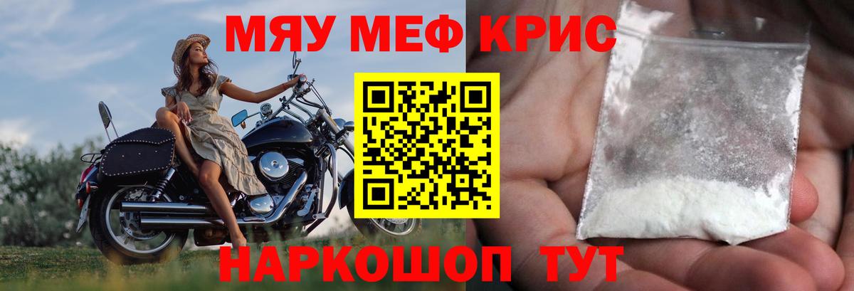МЕФ  Вход с VPN  Карачаевск  Мефедрон  МЕФ VHQ 