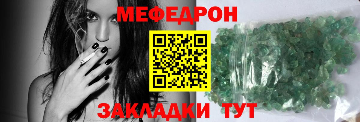 Мефедрон mephedrone  Карачаевск  Мефедрон  Мефедрон mephedrone 