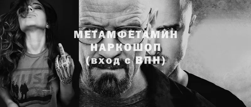 Первитин Methamphetamine  Карачаевск 