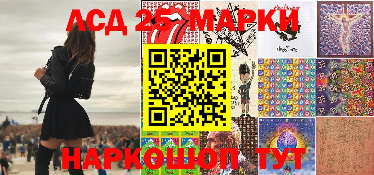 Наркотические марки 1500мкг Карачаевск