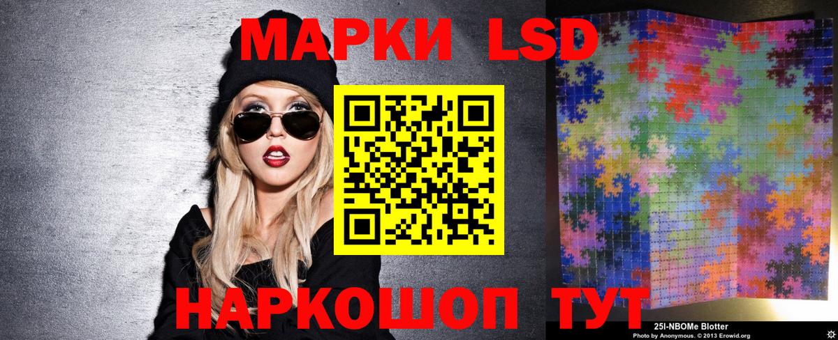 Марки 25I-NBOMe 1500мкг Карачаевск