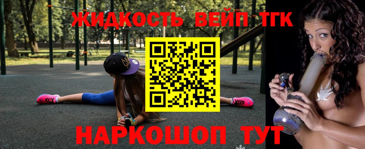 ТГК концентрат Карачаевск