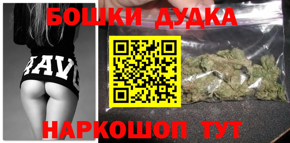 Шишки марихуана SATIVA & INDICA  Канабис сатива  Карачаевск  Вход с VPN  Бошки Шишки OG Kush 